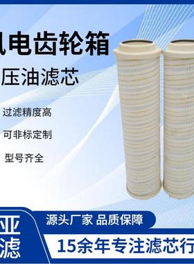 风电滤芯HC2286FKS12HYT盾构机液压油滤芯玻纤折叠油滤芯