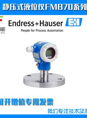 FMB70-ACR1FA2TKCAA静压式液位仪FMB70