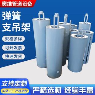 弹簧支吊架加工弹簧支吊架管道支撑整定弹簧组件可变弹簧支吊架