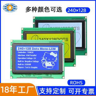 lcd液晶屏240128单色屏幕LCM车载工业充电桩lcd液晶屏现货