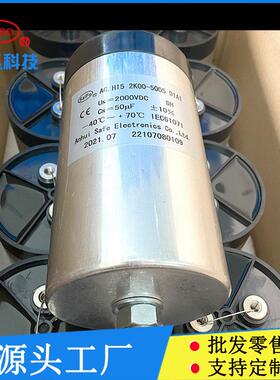 DC-Link2000VDC50UF光伏直流支撑滤波电容器医辽机械电容