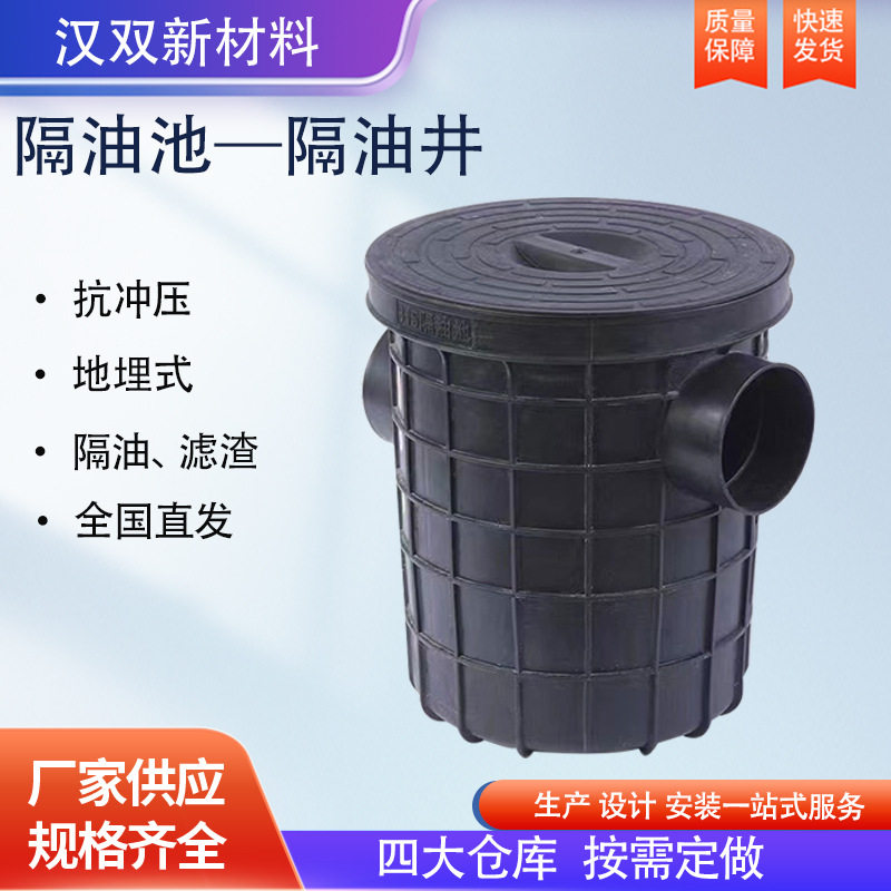 一体化成品隔油池玻璃钢树脂隔油池餐饮饭店污水处理油水分离器