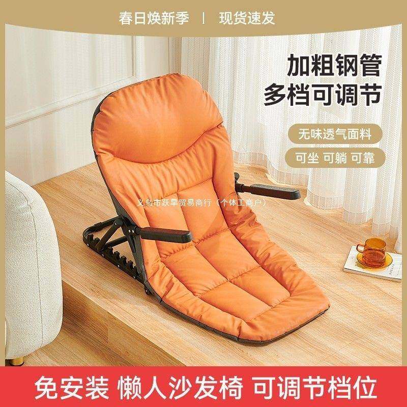 学生宿舍懒人床上靠背椅带扶手老人久坐床上椅子支架电竞懒人沙发