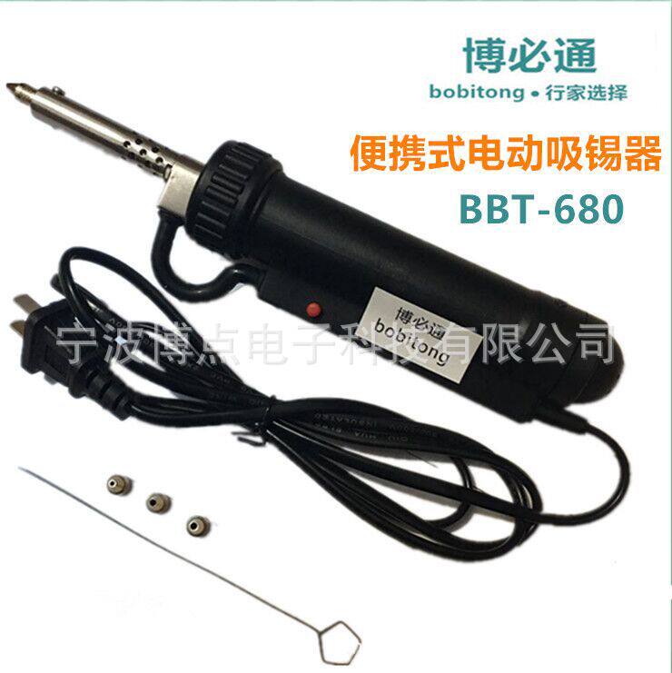 博必通BBT680全自动吸锡器便携式真空电动吸锡枪泵电子拆焊接工具