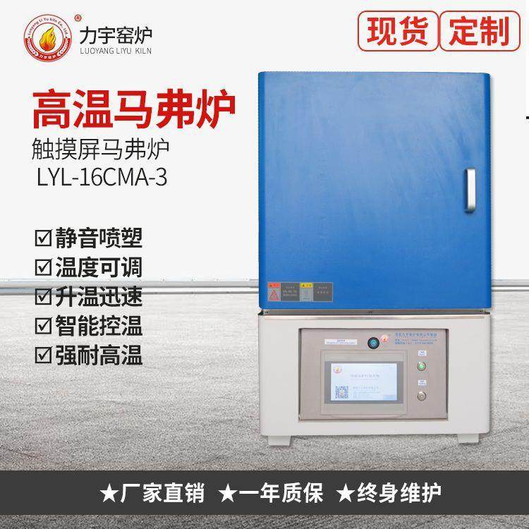 工业智能一体化马弗炉实验室箱式高温淬火烧结热处理电阻式节能,收纳整理,烫衣板及配件,淘宝优惠券,粉丝福利购,淘宝优惠卷
