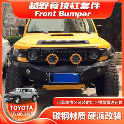 适用于FRONTBUMPERTOYOTAFJCRUISER酷路泽BULLBAR竞技杠B款