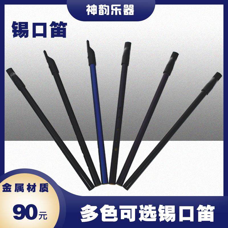 儿童初学入门演奏锡口笛吹奏类乐器锡口笛C调D调演奏哨笛短笛直笛,机械设备,其他机械设备,淘宝优惠券,粉丝福利购,淘宝优惠卷
