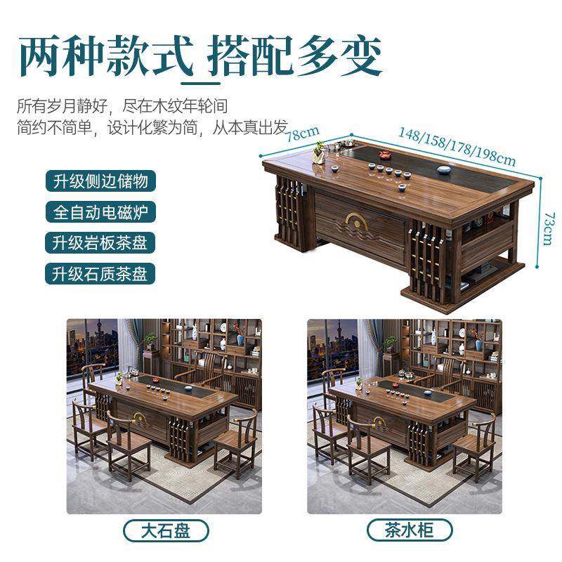组合办公室实木茶台茶具套装一体家用一桌五椅喝新品新中式茶桌椅