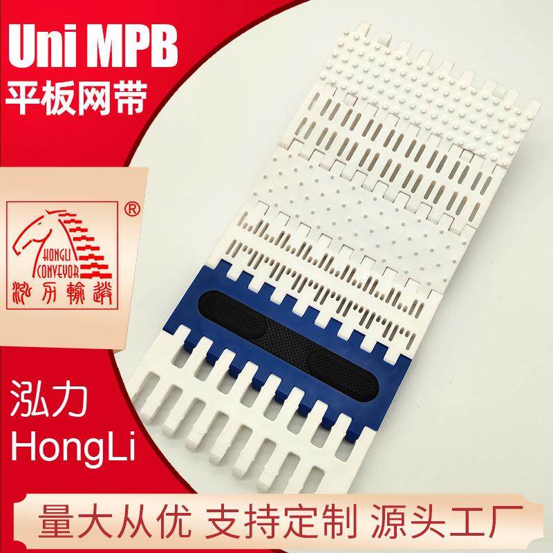 13PP/POM塑料链板多款Unimpb平板网带,机械设备,其他机械设备,淘宝优惠券,粉丝福利购,淘宝优惠卷