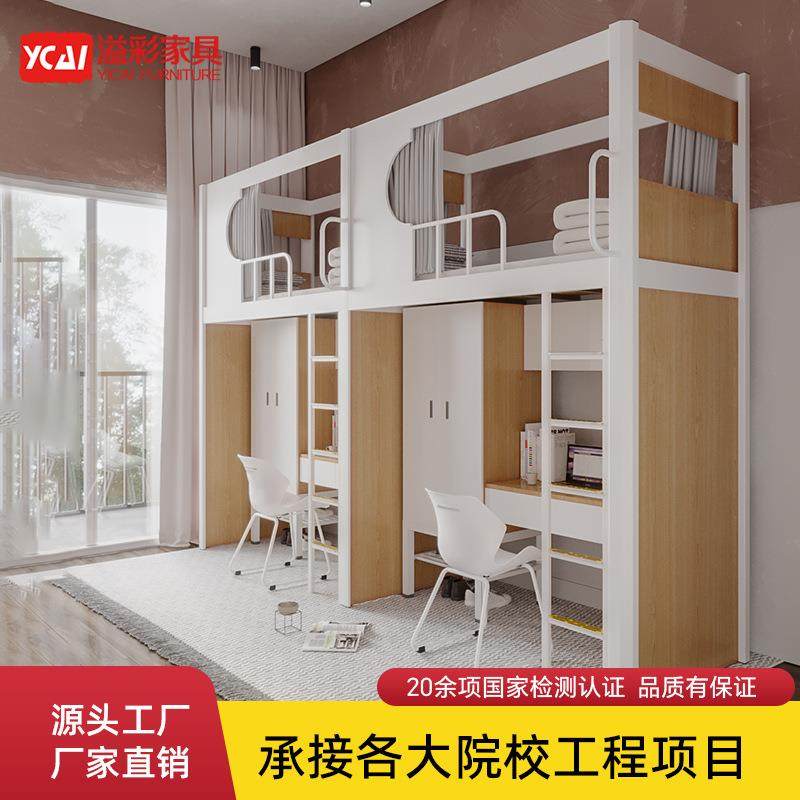 上床下桌民宿上下铺铁床高低寝室企业职员工人双层宿舍公寓上下床,机械设备,其他机械设备,淘宝优惠券,粉丝福利购,淘宝优惠卷