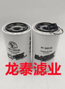 工程机械设备配件发电机组柴油滤芯过滤器PF-3001XL/XWS-3002XL