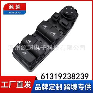 适用宝马5系F07F10F18F25玻璃升降器开关61319238239179913