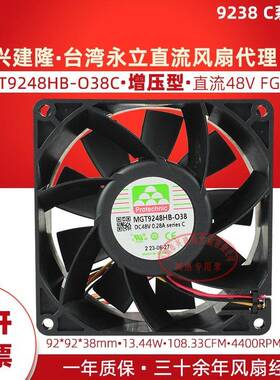 永立9225/9232/9238直流12V/24V/48V散热风扇IP68防水MGT9224MB