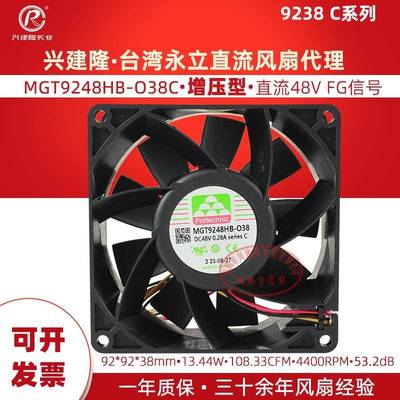 永立9225/9232/9238直流12V/24V/48V散热风扇IP68防水MGT9224MB