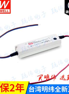 PLN-20-2420W明纬PFC恒流可调防水LED电源