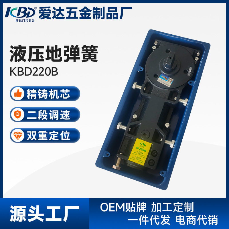 220B-型号地弹簧源头厂家批发地弹簧玻璃门配件通用型地弹簧