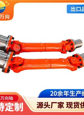 SWC-I120A含轴套万向联轴器伸缩十字轴式传动轴拆装方便