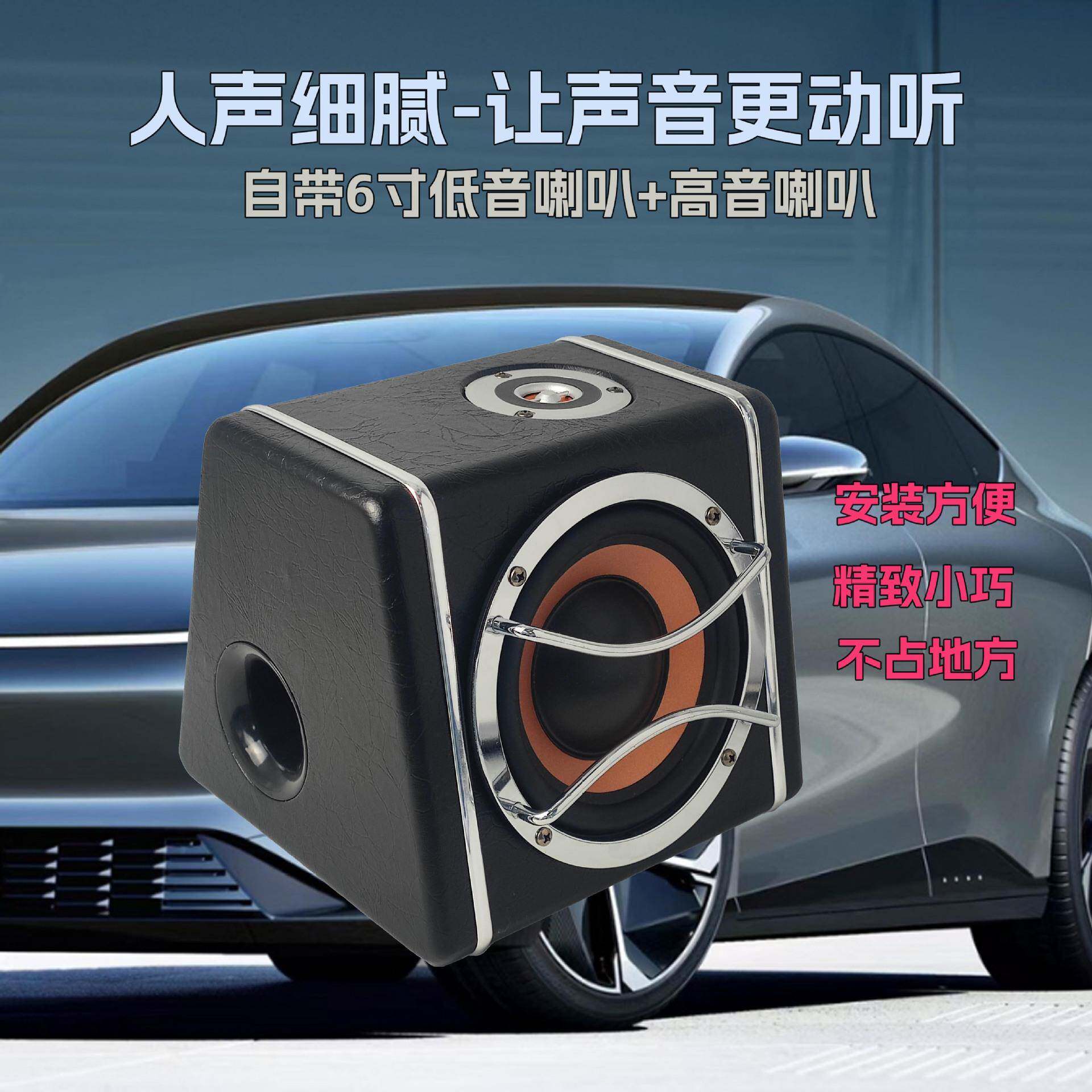 6寸梯形汽车音箱可放车后备箱木质车载音响有源低音炮迷你带高音