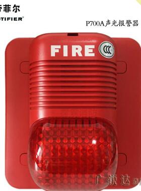 声光报警器P900A/盛赛尔声光电子编码，启动后发出强烈的声光警号