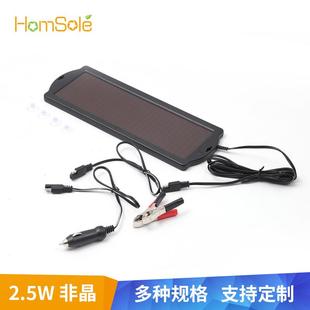 家用2.5W车载充电弱光非晶硅太阳能电池板涓流充电维护组件