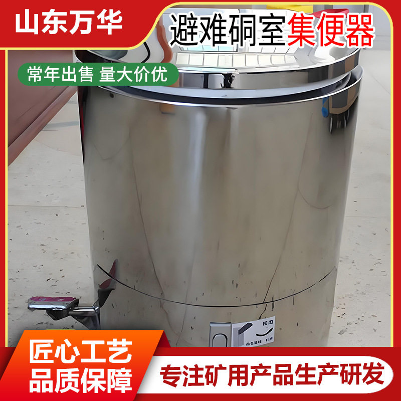 矿山施工集便器脚踏不锈钢矿用自动打包集便器避难硐室集便器