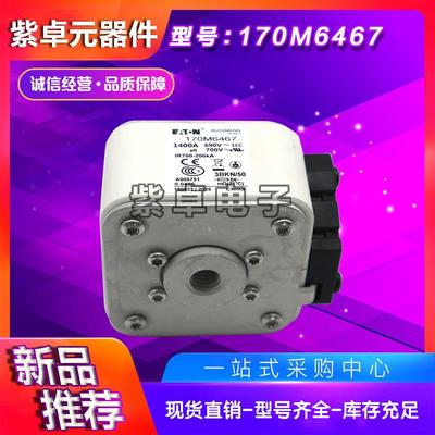 Bussmann熔断器170M6467170M6468170M6469170M6470170M6471