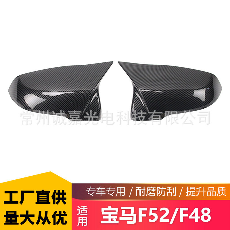适用F39F48F52G29F40supraF44牛角款替换改装宝马后碳纹视镜壳