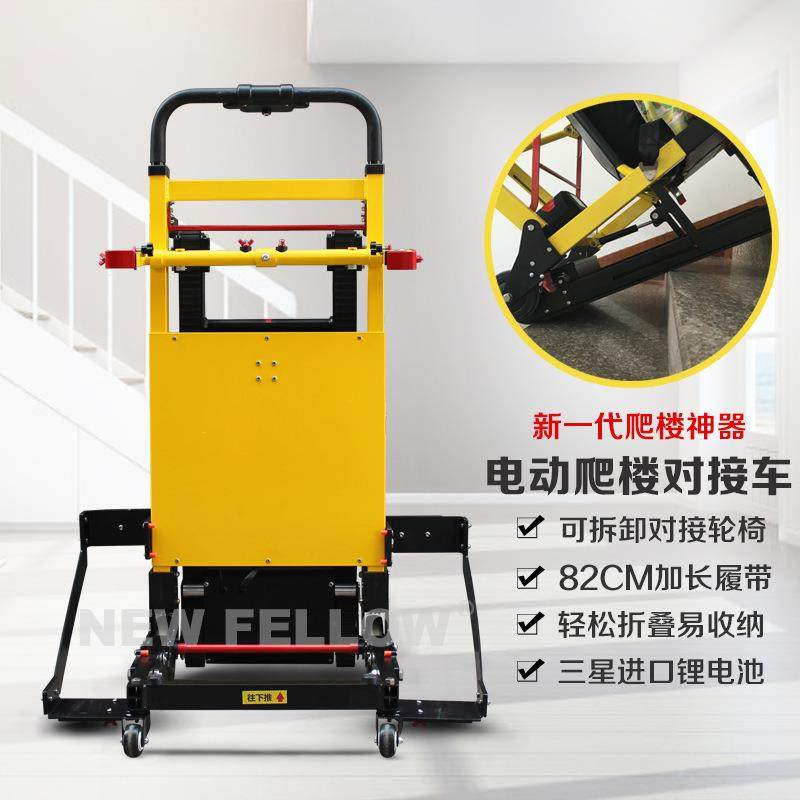 静音智能上下楼轮椅对接车电动爬楼对接车履带式电动爬楼车