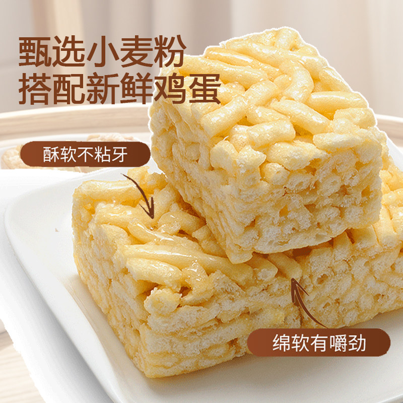 张品记新中式酥软无蔗糖沙琪玛