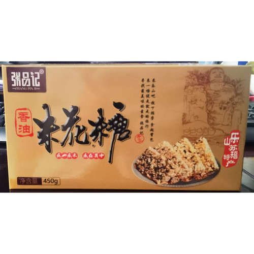 张品记四川特产传统工艺米花糖450g多口味原味椒盐味酥糖零食糕点