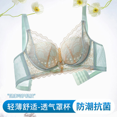 浪莎夏季无痕大胸显小薄款