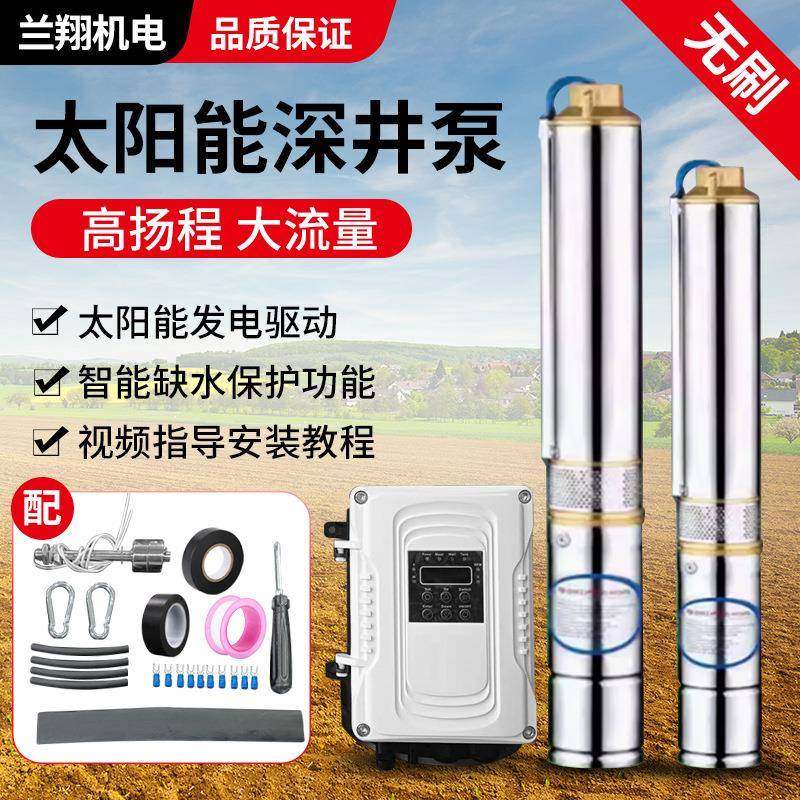 光伏直流太阳能水泵大功率抽水泵高扬程潜水泵增压泵深井泵抽水机,五金/工具,循环泵/热水循环泵,淘宝优惠券,粉丝福利购,淘宝优惠卷