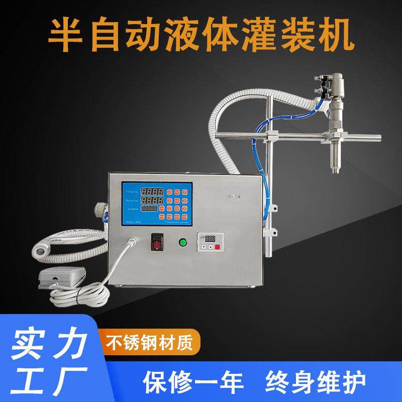隔膜泵液体灌装机小型半自动气动灌装机牛奶饮料矿泉水定量分装机