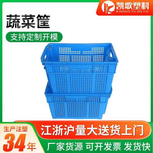 南通厂家分拣货物网格错位塑胶箩筐加厚镂空网格塑料蔬菜筐