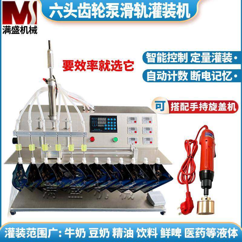 小型自立袋液体灌装机豆浆果汁牛奶吸嘴袋分装机果冻饮料酒吸吸袋