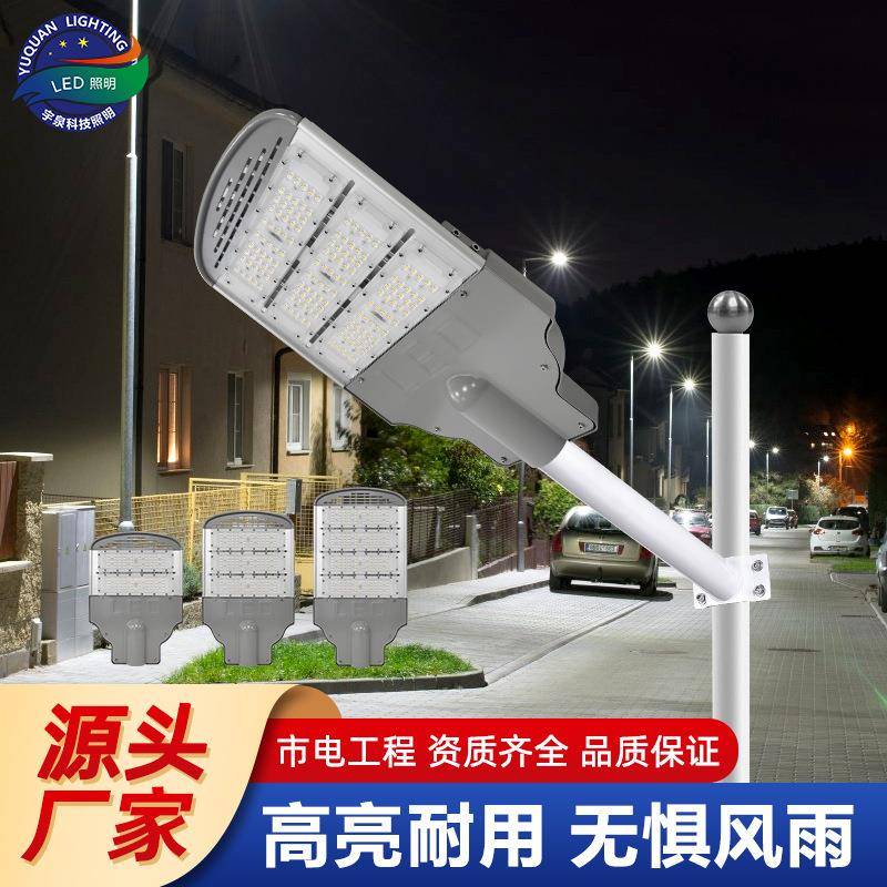 厂批led模组路灯市政工程公园小区亮化超亮大功率户外高杆强光