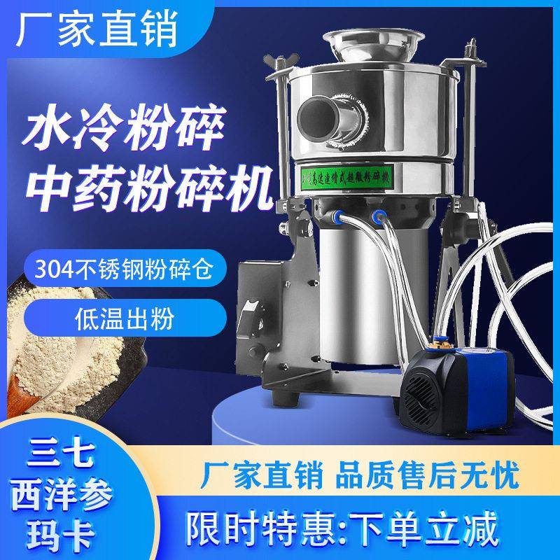 粉碎机家用电动磨粉机超微超细珍珠面膜粉碎机外敷打粉机
