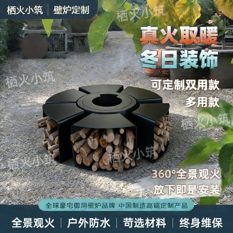真火燃木柴壁炉庭院烧烤炉酒店民宿别墅室外造景台户外篝火烤火炉