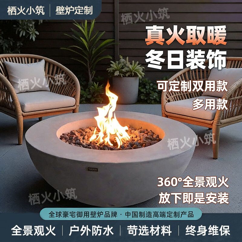 别墅庭院烧烤炉户外柴火炉别墅室内外酒精真火氛围炉花园篝火壁炉