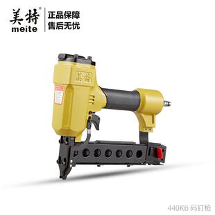 美特气钉枪440KB码钉枪气动u型钉马钉枪木工枪钉家用装修工具