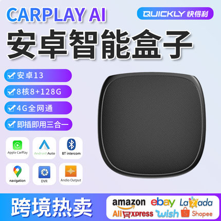 安卓auto车机互联转换器汽车carplay跨境carplay盒子有线转无线