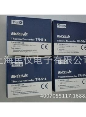 现货供应日本TandD TR-51i温度记录仪 冷冻冷藏无线温度计