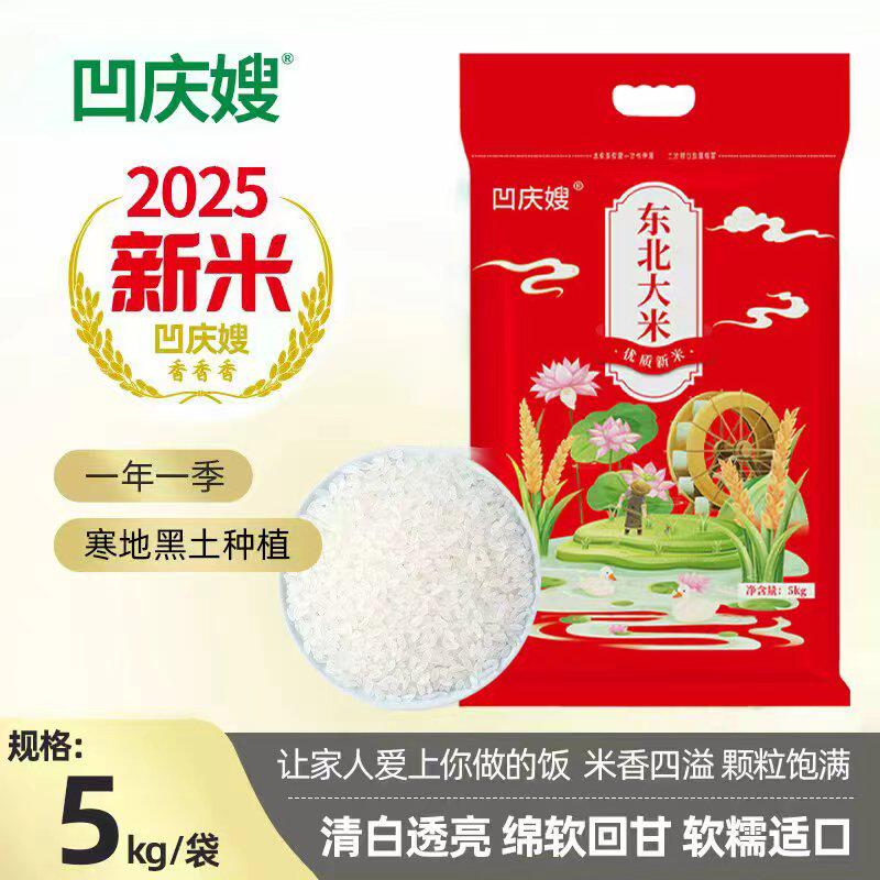 25年新米大米当季新米现磨现发