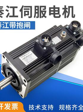 秦江抱闸伺服电机80/90/110ST-M06030Z带刹车电机130ST报闸制动