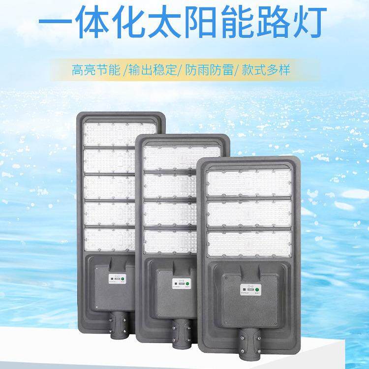 户外200-500W大功率工程款一体化太阳能路5-8M灯道路停车场照明