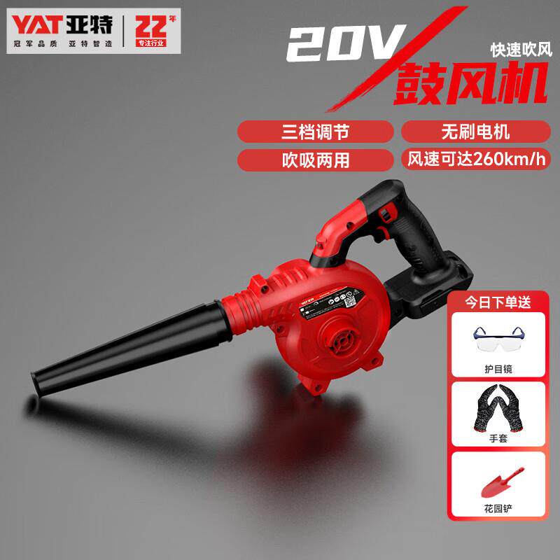 亚特鼓风机锂电拍摄充电吸尘器电动农具电脑清灰除尘吹灰机吹吹气