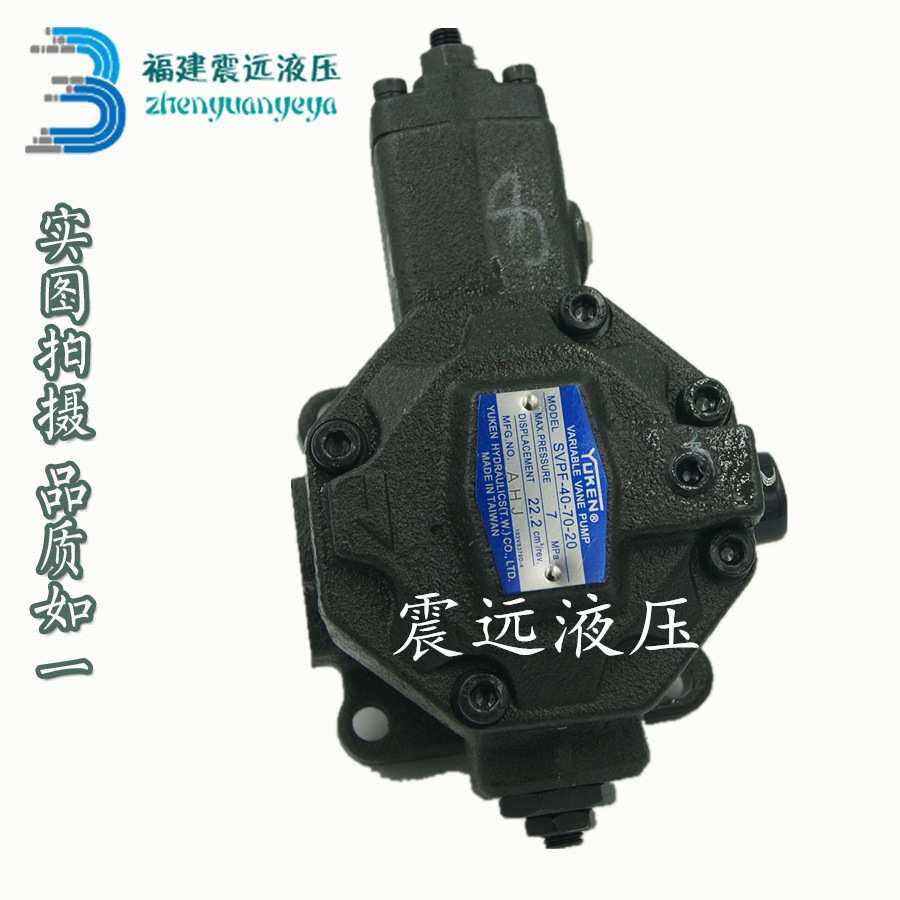 YUKEN 油研  SVPF-12/20/30/40-70/55/35/20-20 叶片泵
