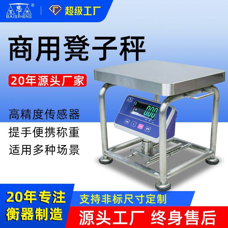 凳子秤板凳电子台秤100kg摆摊商用300公斤充电蔬菜计重计价水果秤,玩具/童车/益智/积木/模型,毛绒/玩偶/公仔/布艺类玩具,淘宝优惠券,粉丝福利购,淘宝优惠卷