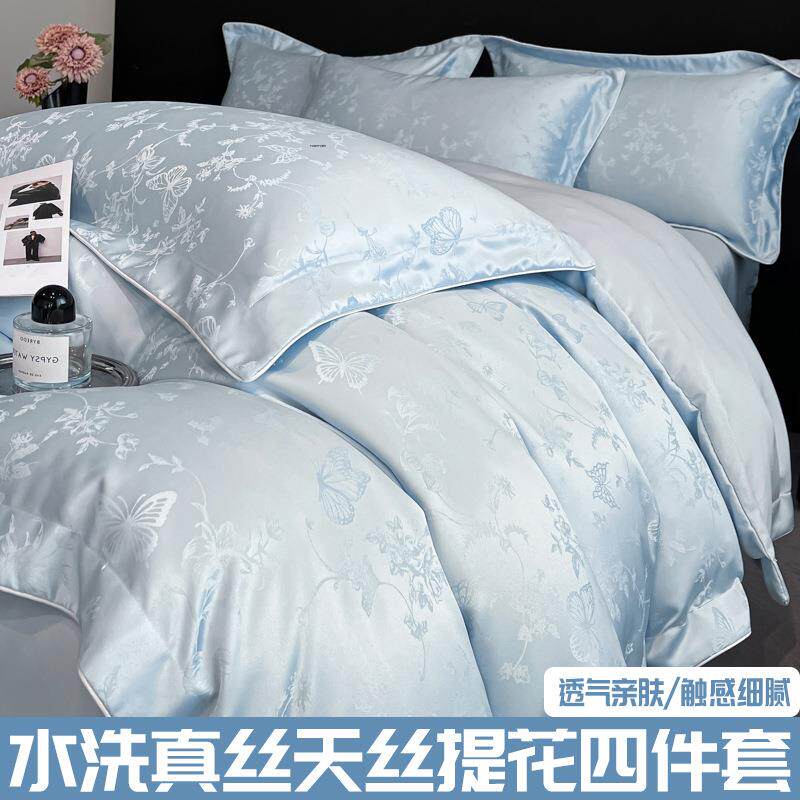 2025款水洗真丝天丝提花四件套家用床品柔软舒适床单款床笠款透气