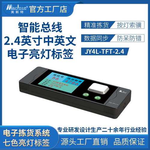 DAS电子标签分拣系统 播种式拣货标签 智能仓储成套拣选系统